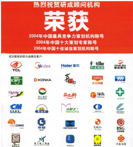 Корпорация «999» входит в 30 самых крупных и успешно развивающихся компаний Китая.